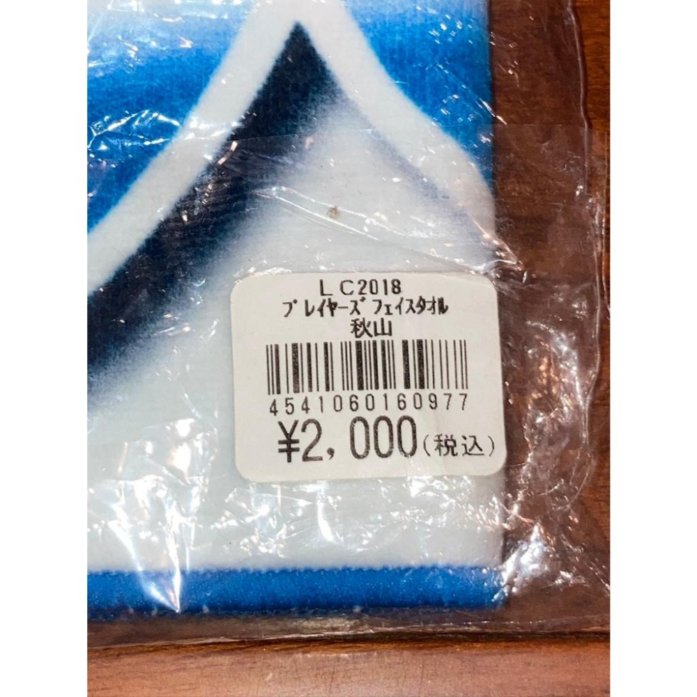 全新未用 日本製 西武獅 2018 秋山翔吾 復刻主題日 應援毛巾 (運動 NPB 棒球 棒壘 應援 日本職棒)-細節圖3