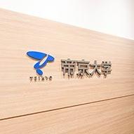 全新品 日本製 西武獅 x 帝京大學 聯名 應援毛巾 (運動 日職 NPB 棒球 壘球 棒壘 帝京大学 職棒)-細節圖7