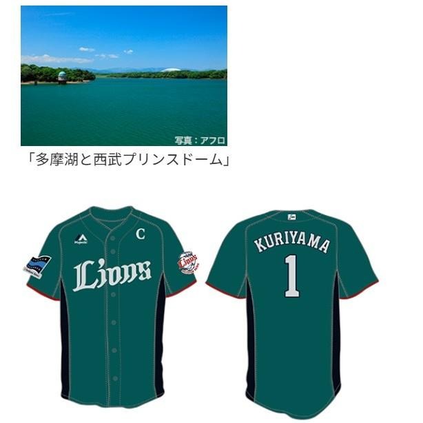 日本職棒 西武獅 2016 獅子慶典 多摩湖 翡翠綠 應援球衣 S、L (罩衫 NPB 棒球 小尺寸 棒球 棒壘)-細節圖8