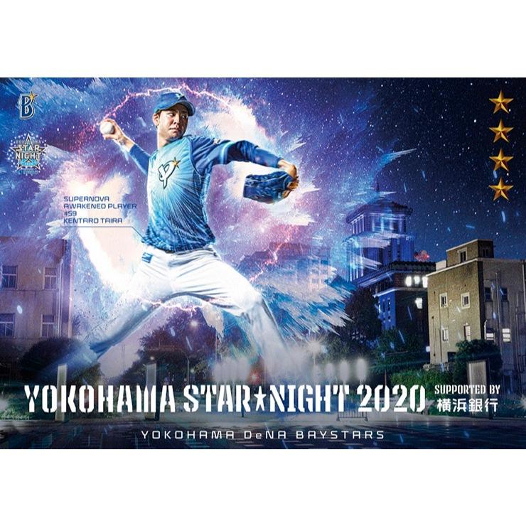 日本職棒 橫濱DeNA灣星 2020 星夜 應援球衣 L (罩衫 NPB 海灣之星 棒球 STAR NIGHT 棒壘)-細節圖8