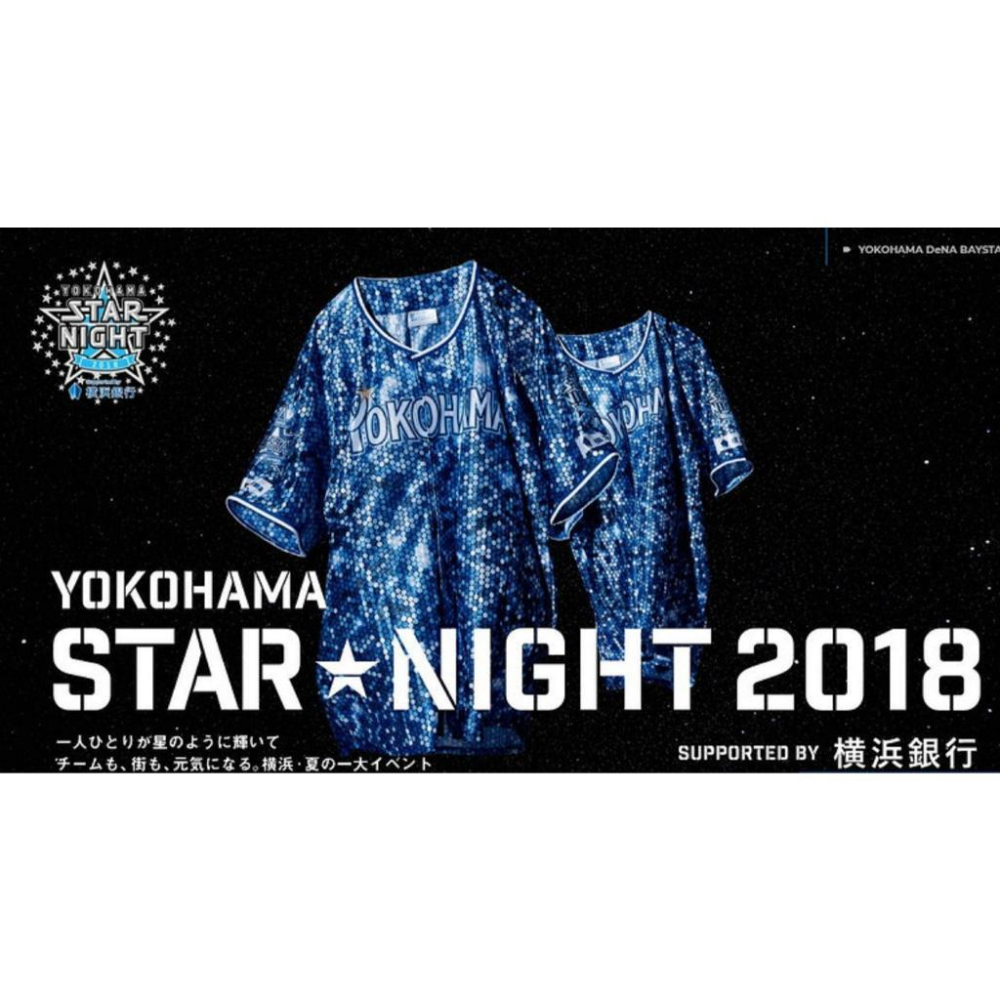 日本職棒 橫濱DeNA灣星 2018 星夜 應援球衣 L (罩衫 日職 NPB 海灣 棒球 夏季 STAR NIGHT)-細節圖4