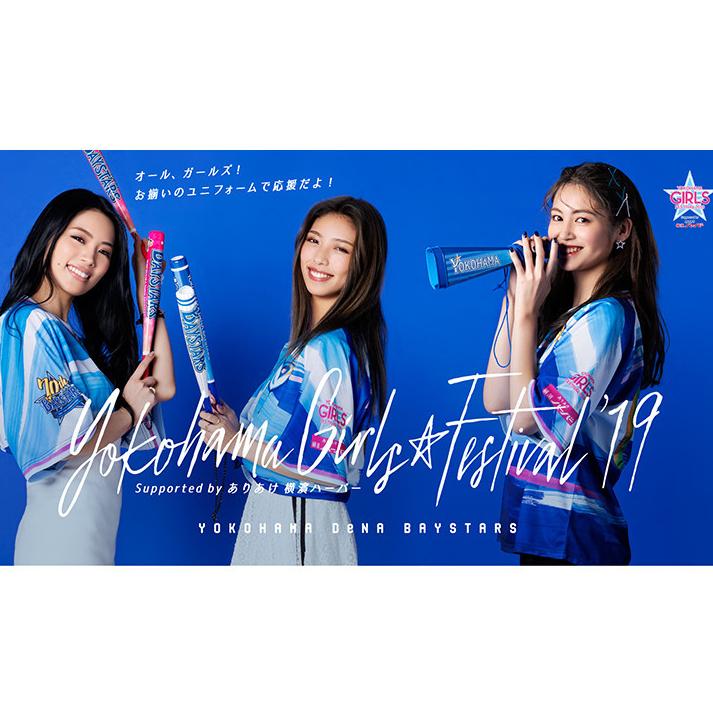 （出清）日本職棒 橫濱灣星 2019 女孩節 應援球衣 (罩衫 日職 NPB 男友衣 棒球 DeNA 海灣之星 女生)-細節圖2