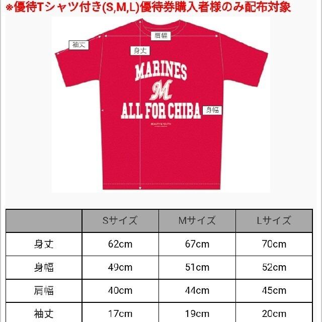 日本職棒 羅德海洋 2017 贊助商設計 紅色 棉質上衣 S、L (球衣 NPB 棒球 棒壘 T恤 短T 千葉 小尺寸)-細節圖7