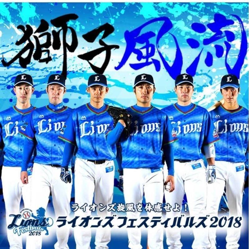 日本職棒 西武獅 2018 獅子風流 主題日 應援球衣 S、L (罩衫 日職 NPB 棒球 壘球 棒壘 小尺寸)-細節圖4