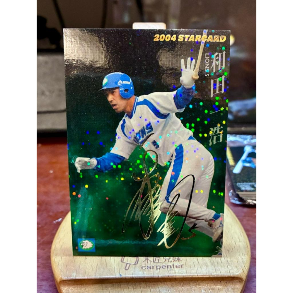 日本職棒 2004 明星球員卡 西武獅-和田一浩 燙金 印刷簽名 點鑽卡 （NPB 棒球 棒壘 周邊 收藏）-細節圖2