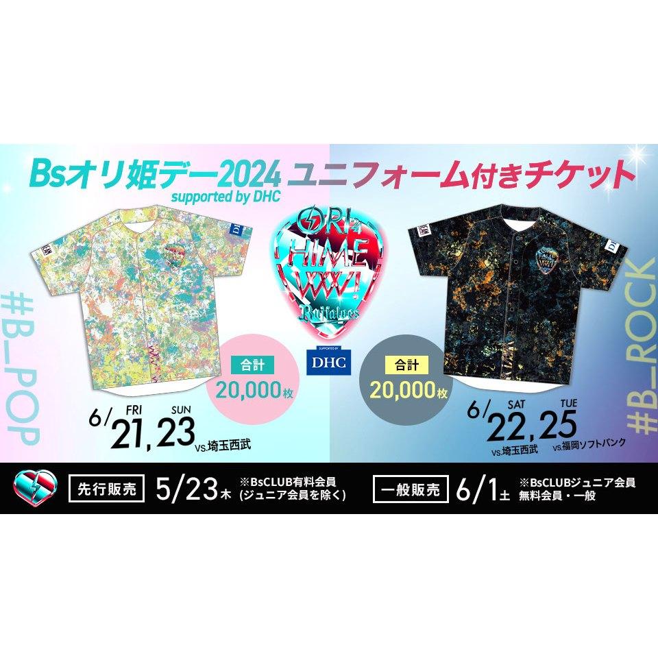 2024全新款 歐力士 Bs織姬日 ROCK搖滾猛牛 黑色 應援球衣 L (罩衫 職棒 日職 日本 NPB 棒球 棒壘)-細節圖2