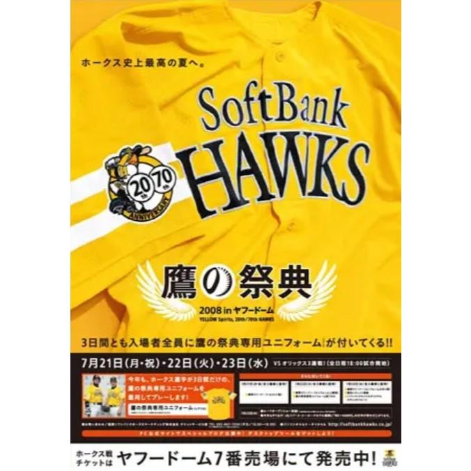 日本職棒 軟銀鷹 2008 鷹之祭典 20&70周年 電繡臂章 應援球衣 S、L(罩衫 日職 NPB 棒球 小尺寸)-細節圖4