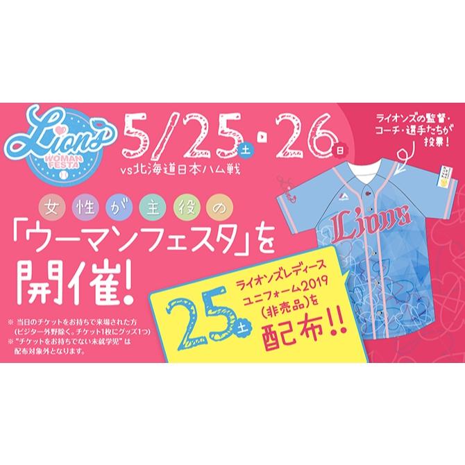 小尺寸 日本職棒 西武獅 2019 女孩 應援球衣 女L、男S (罩衫 NPB 琦玉 棒球 女子 棒壘 女性)-細節圖8
