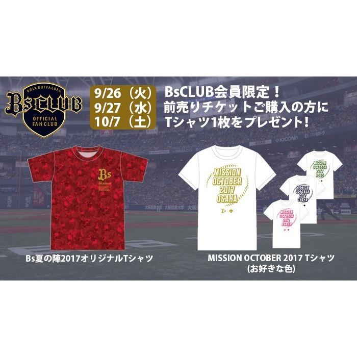 日本職棒 歐力士猛牛 2017 大阪十月任務 季後賽 排汗上衣 L 金字款 (練習衣 應援 NPB 棒球 短T 短袖)-細節圖8