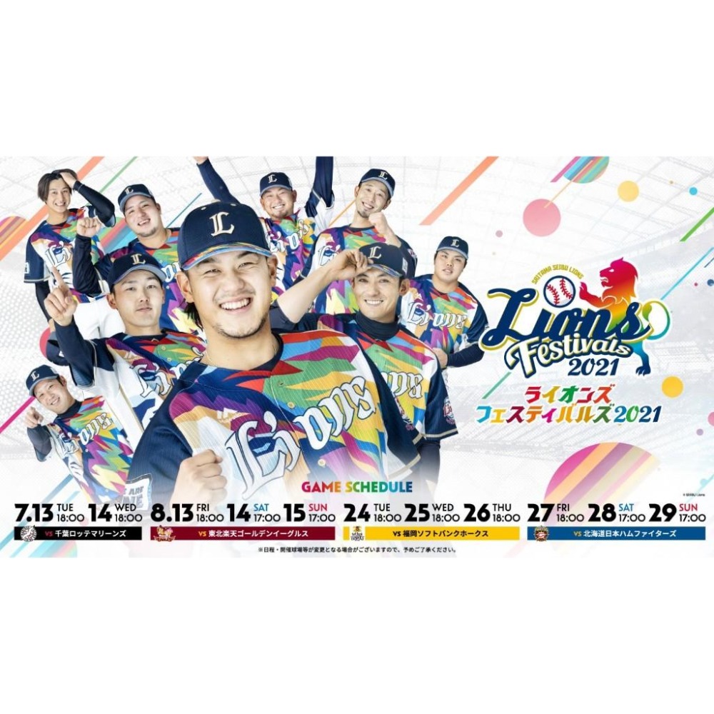 日本職棒 西武獅 2021 彩虹嘉年華 應援球衣 S、L(罩衫 日職 NPB 琦玉 棒球 棒壘 岸潤一郎 小尺寸)-細節圖4