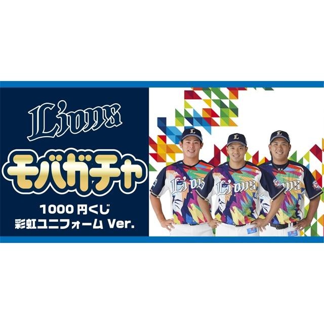 日本職棒 西武獅 2021 彩虹嘉年華 應援球衣 S、L(罩衫 日職 NPB 琦玉 棒球 棒壘 岸潤一郎 小尺寸)-細節圖9