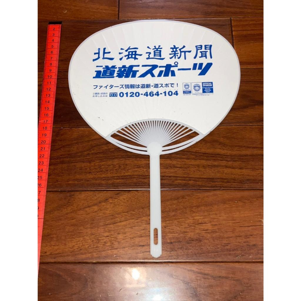 日本職棒 火腿鬥士 棒球意象 應援扇子 (NPB 棒球 壘球 棒壘 北海道)-細節圖3