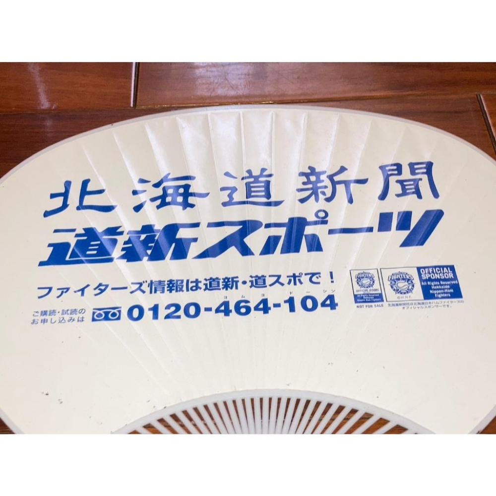 日本職棒 火腿鬥士 棒球意象 應援扇子 (NPB 棒球 壘球 棒壘 北海道)-細節圖4