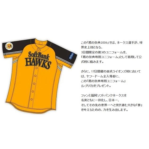 日本職棒 軟銀鷹 2006 鷹之祭典 應援球衣 S、L (罩衫 日職 NPB 棒球 壘球 棒壘 電繡臂章 小尺寸)-細節圖4