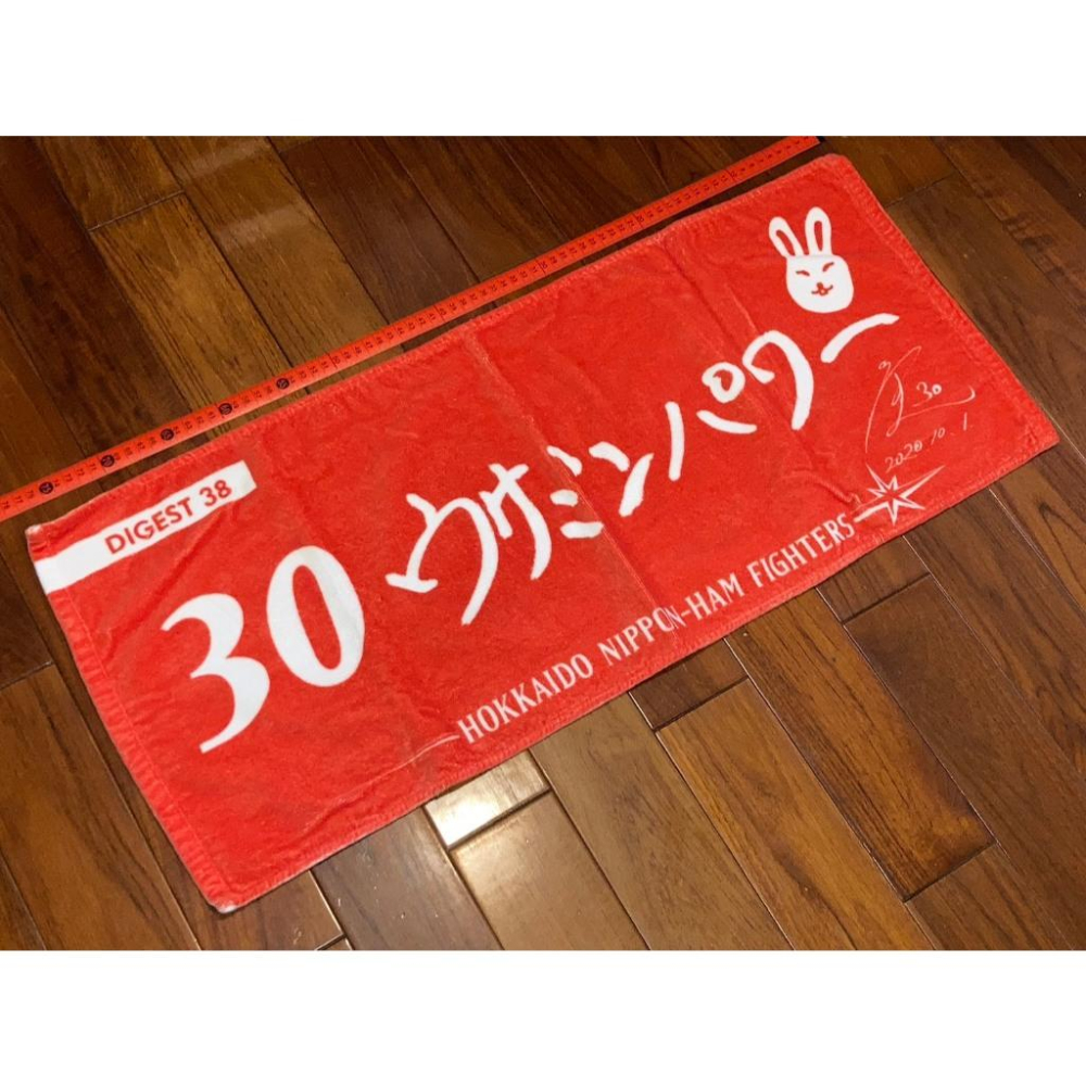 日本職棒 火腿鬥士 2020 #30 宇佐見真吾 ＂宇佐見之力＂ 印刷簽名 應援毛巾 (NPB 棒球 棒壘 運動 北海道-細節圖2