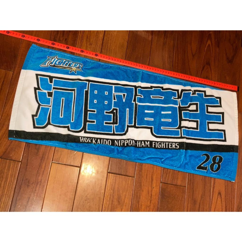 日本職棒 火腿鬥士 2019 河野龍生/河野竜生 選秀入團 紀念毛巾 (NPB 棒球 新秀 棒壘 運動 北海道 新人)-細節圖2