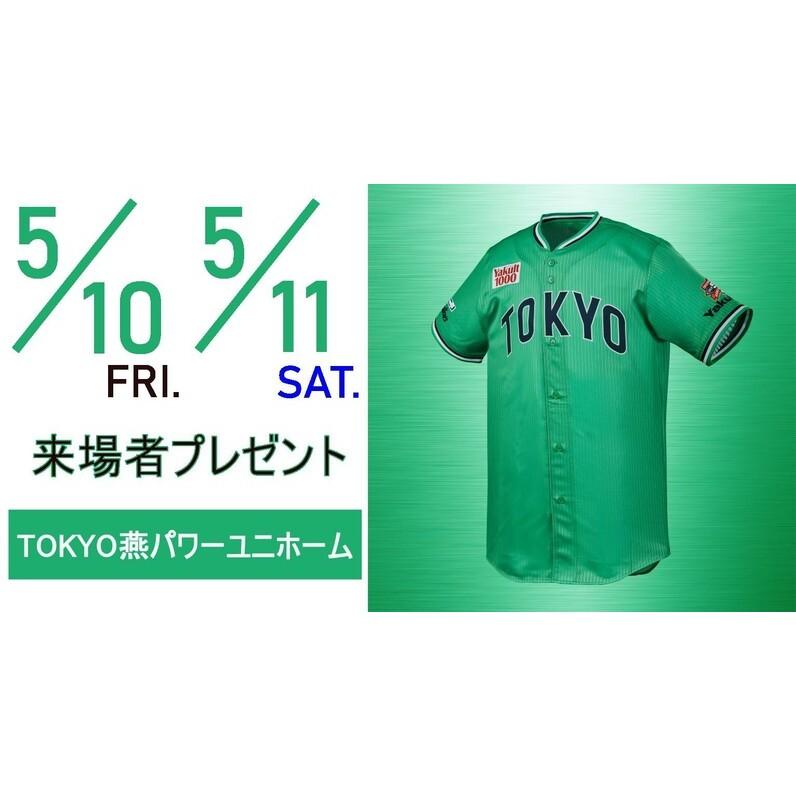 日本職棒 養樂多燕子 2024 東京燕動力 POWER 55周年 應援球衣 L(罩衫 球迷 NPB 棒球 棒壘 燕パワー-細節圖4