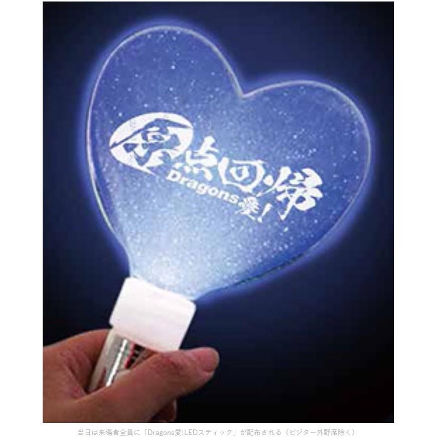 日本職棒 中日龍 2018開幕 愛心 應援手燈/賽後演唱會燈  (NPB 棒球 棒壘 演唱會 推 螢光棒)-細節圖3