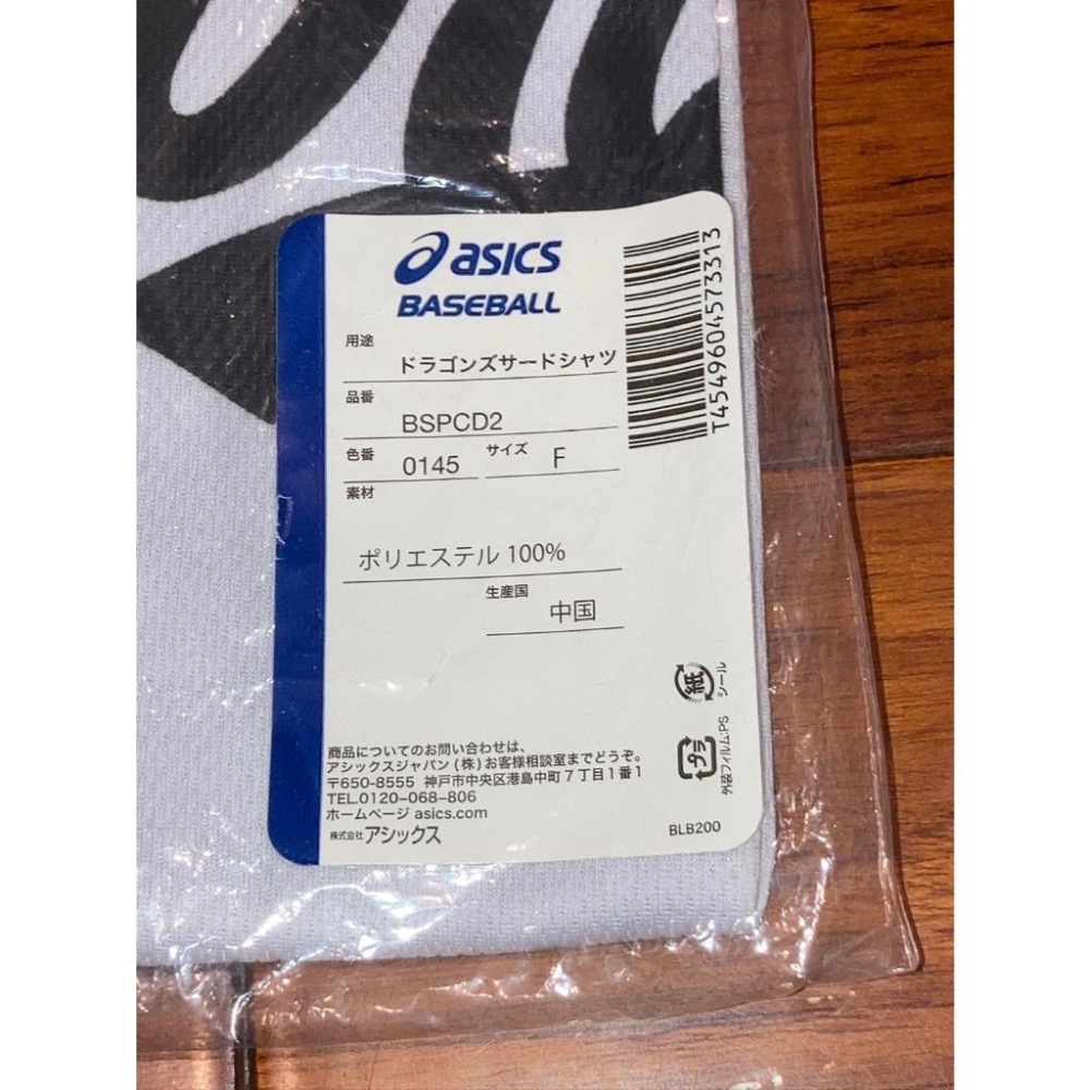 ASICS 日本職棒 中日龍 2015 昇龍 應援球衣 L (罩衫 日職 NPB 棒球 道奇 亞瑟士 昇竜 升龍)-細節圖7