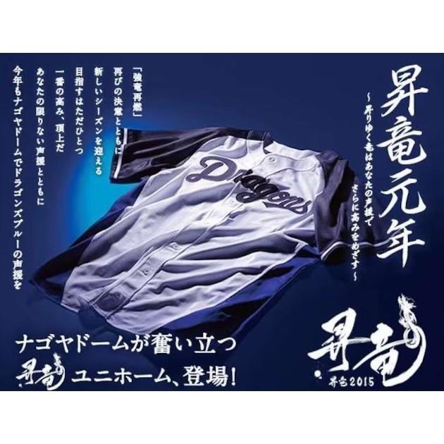 ASICS 日本職棒 中日龍 2015 昇龍 應援球衣 L (罩衫 日職 NPB 棒球 道奇 亞瑟士 昇竜 升龍)-細節圖8