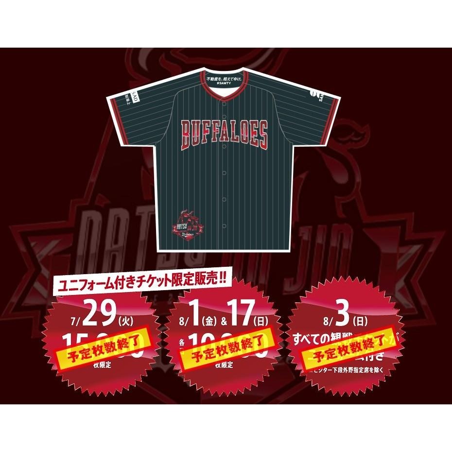 2025最新款! 日本職棒 歐力士猛牛 大阪夏之陣 應援球衣 (罩衫 日職 NPB 棒球 壘球 棒壘)-細節圖5