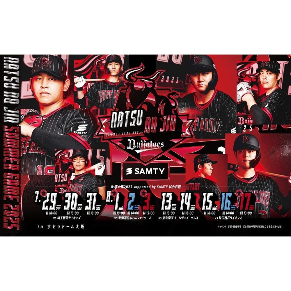 2025最新款! 日本職棒 歐力士猛牛 大阪夏之陣 應援球衣 (罩衫 日職 NPB 棒球 壘球 棒壘)-細節圖6