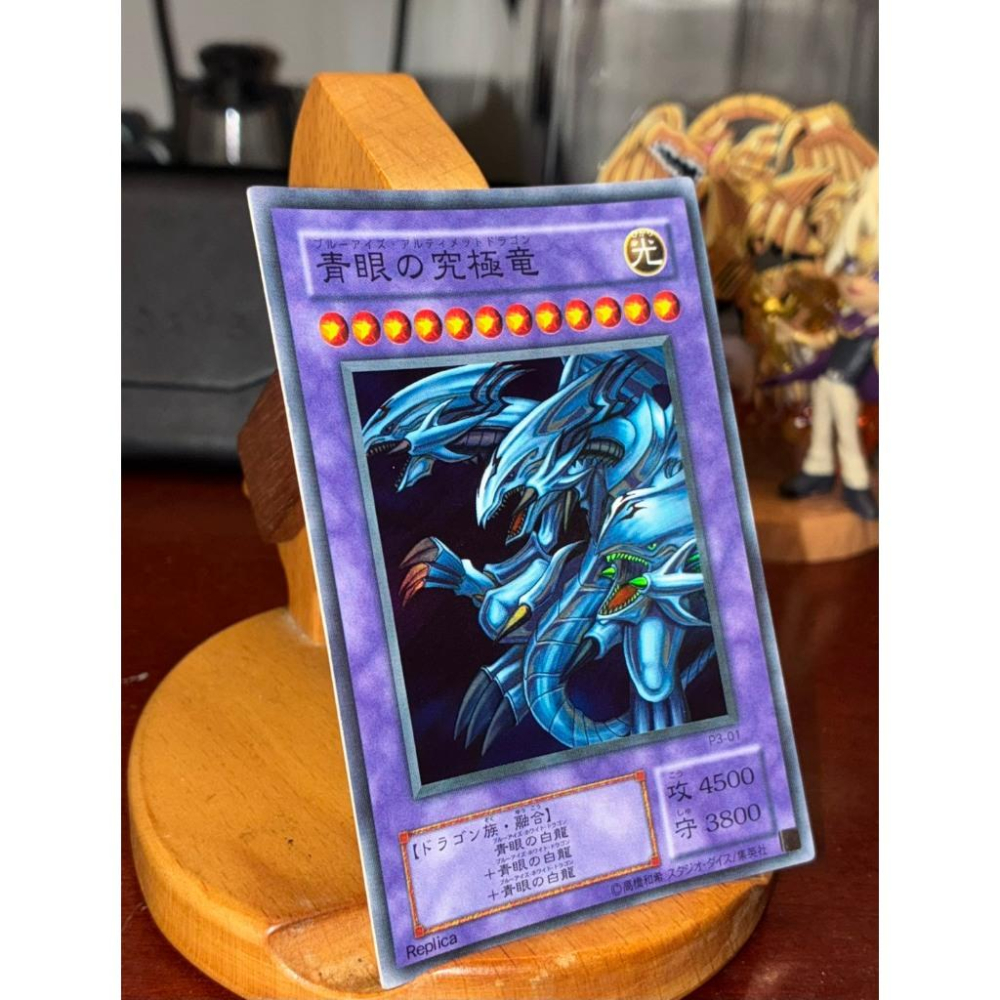 遊戲王 二期舊版 青眼究極龍 (亮面) P3-01 日文正版 舊版 海馬瀨人-細節圖2