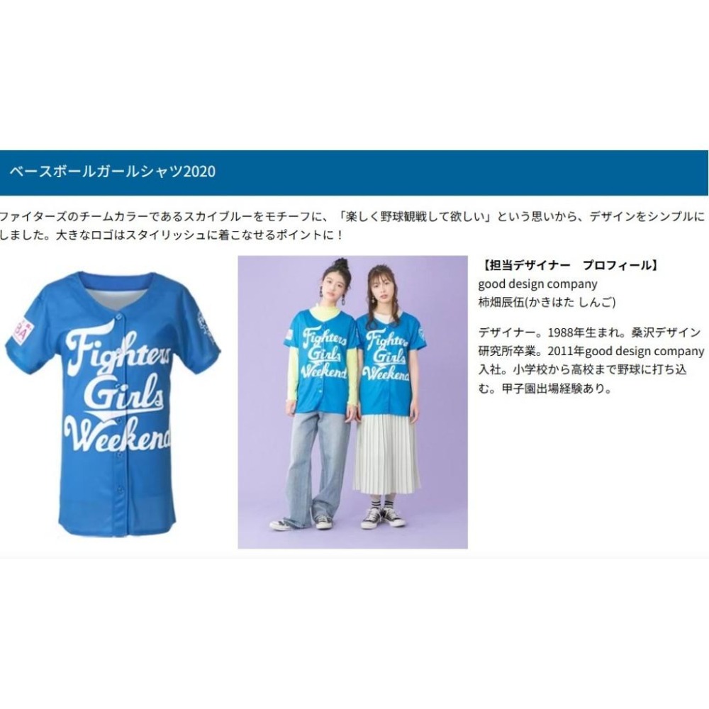 日本職棒 火腿鬥士 2020 女孩-天藍款 應援球衣 (罩衫 日職 NPB 北海道 棒球 壘球 棒壘 女性 女生)-細節圖3