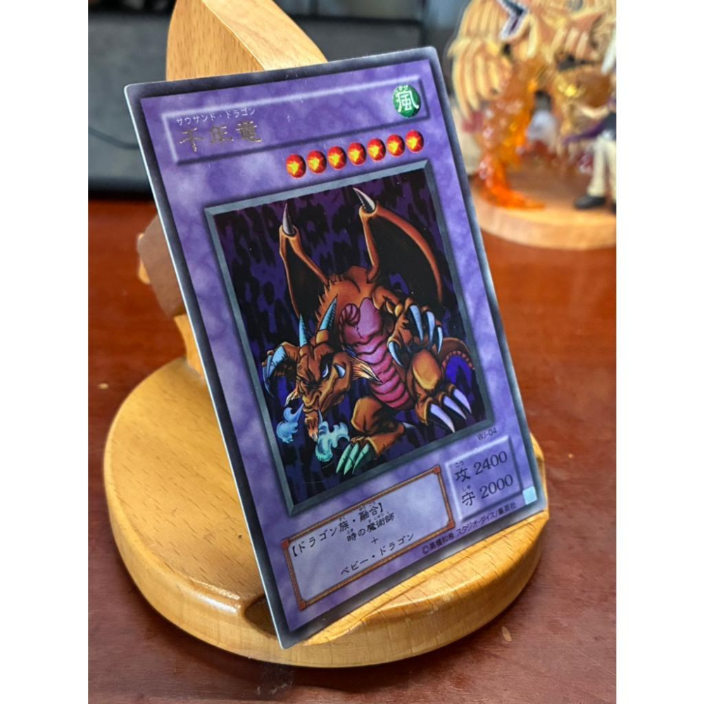 遊戲王 二期舊版 千年龍 異圖 (金亮) WJ-04 日文正版 舊版 城之內 異畫-細節圖2