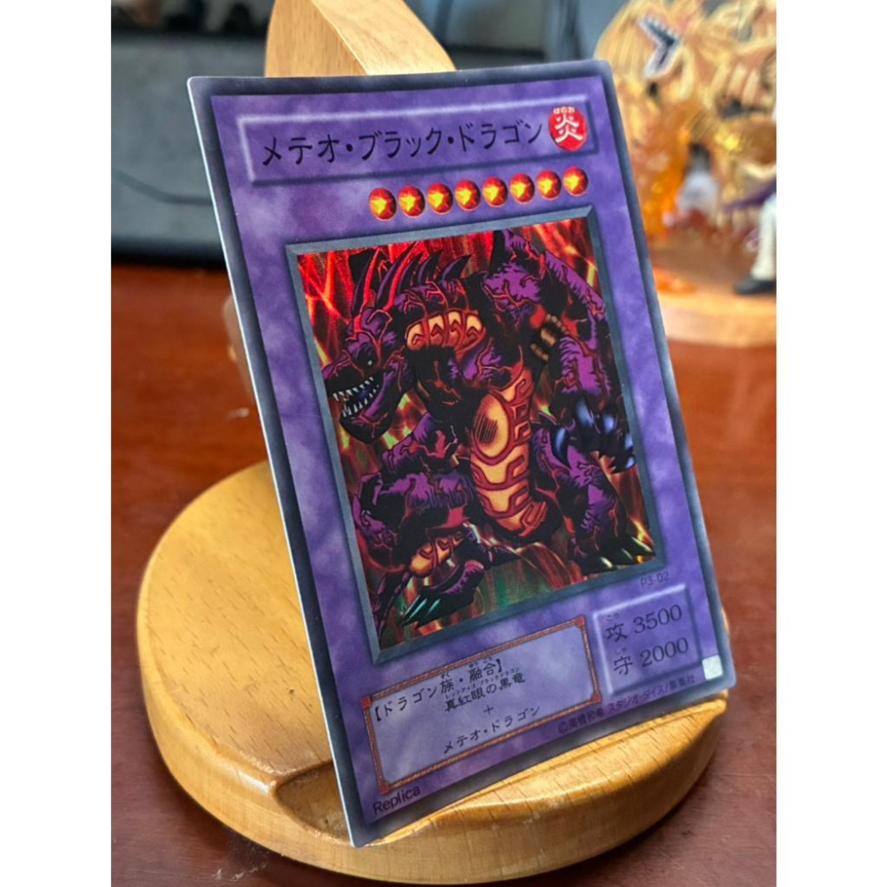 遊戲王 二期舊版 流星黑龍 (亮面) P3-02 日文正版 舊版 城之內-細節圖2