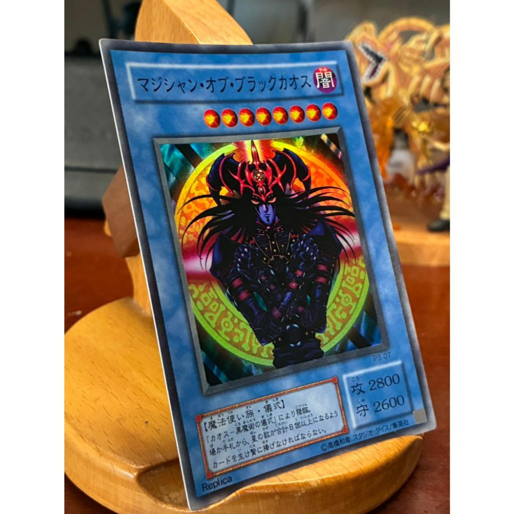 遊戲王 二期舊版 混沌的黑魔術師 (亮面) P3-07 日文正版 舊版 闇遊戲-細節圖2