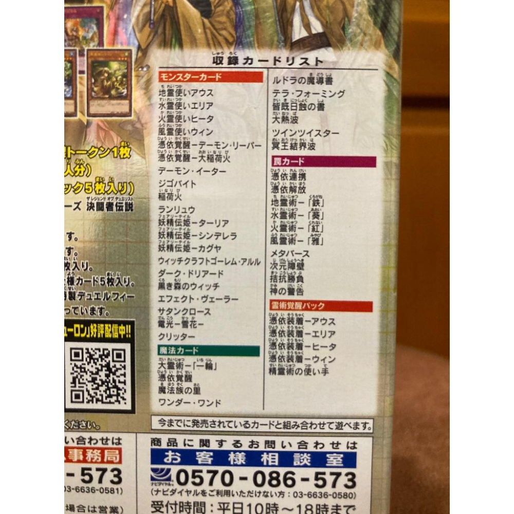 全新 遊戲王 東京巨蛋帶回 全閃卡 四靈使 TDS1 套牌(決鬥者傳說 25周年 SD39 精靈術使用者)-細節圖3