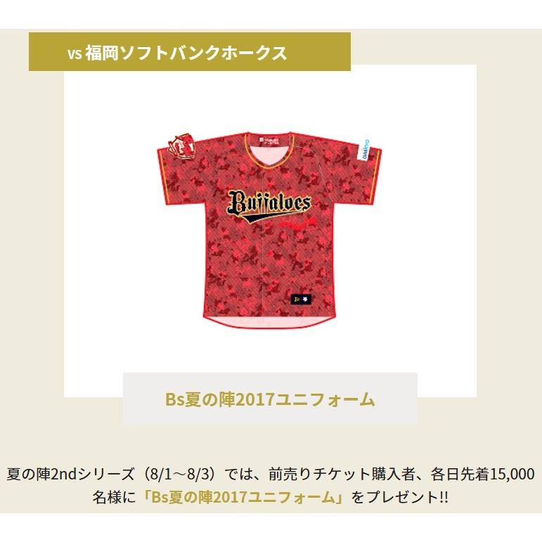 日本職棒 歐力士猛牛 2017 大阪夏之陣 應援球衣 (罩衫 日職 NPB 棒球 壘球 棒壘 DESCENTE)-細節圖8