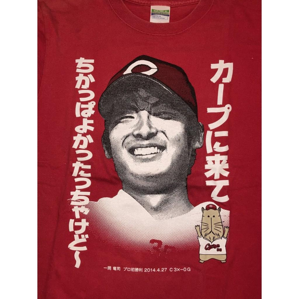 小尺寸s 廣島鯉魚 2014 一岡龍司 生涯首勝 紀念上衣 (職棒 日職 日本 NPB 棒球 棒壘 短T 初勝利)-細節圖2