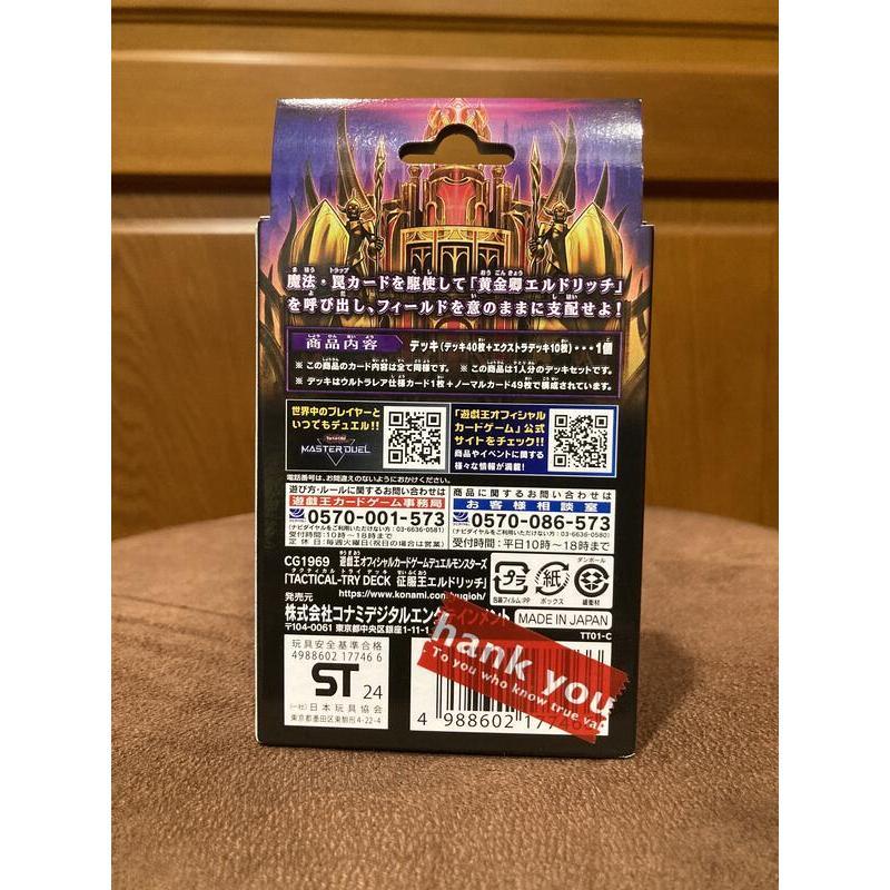 現貨 日紙 遊戲王 TT01-JPC 征服王 黃金卿 預組( 套牌 牌組 全新 手坑)-細節圖2