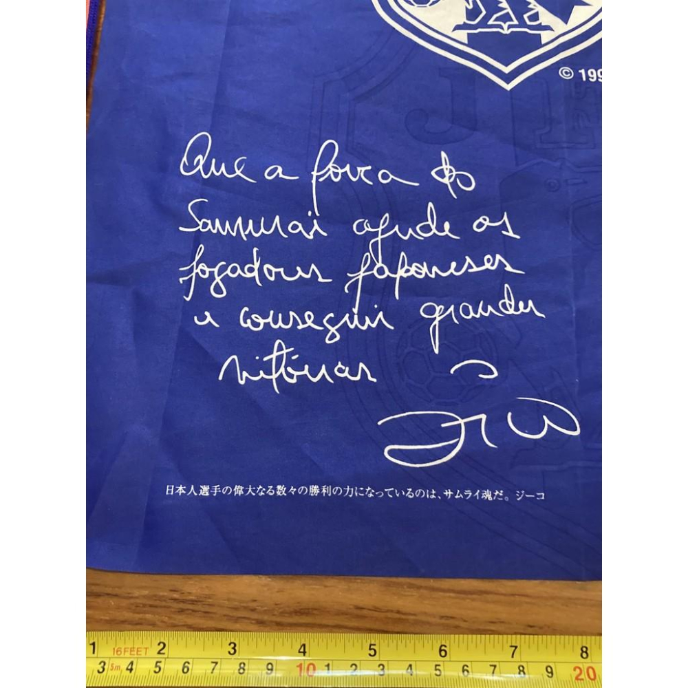 日本足球 國家隊 2006世界盃 應援旗幟 (世足 代表隊 錦旗 掛旗)-細節圖2