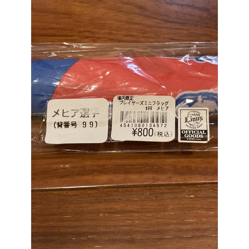 全新 日本職棒 西武獅 #99 Mejía メヒア 手搖旗/應援旗 (日職 NPB 棒球 壘球 棒壘)-細節圖3