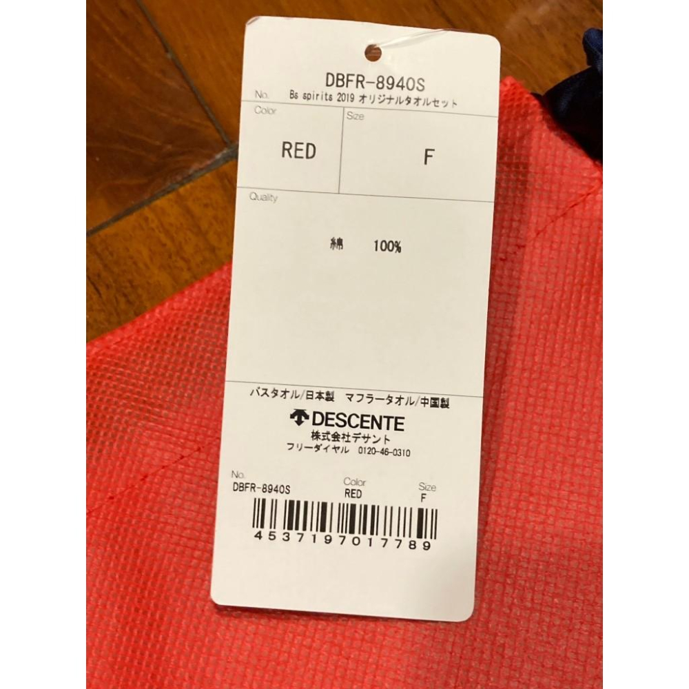 合售 歐力士猛牛DESCENTE 運動毛巾+束口袋 日本職棒 NPB 應援 迪桑特-細節圖5