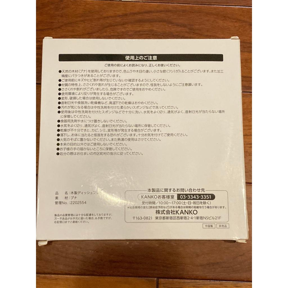 新品 軟銀鷹 木製 盤子/沙拉盤 (雷雕 應援 餐盤 職棒 日職 日本 NPB 棒球 野餐)-細節圖6