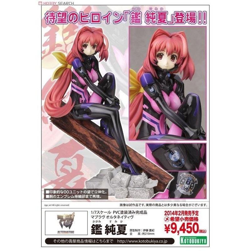 (瑕疵) 現貨拆擺 壽屋 MUV-LUV 鑑純夏 pvc 公仔 1/7 模型 人偶 Alternative 王道學園-細節圖5