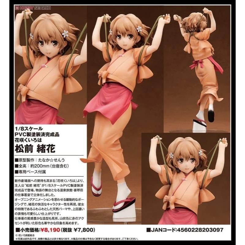 拆擺無盒 ALTER 花開物語 松前緒花 1/8 PVC 模型 人偶-細節圖3