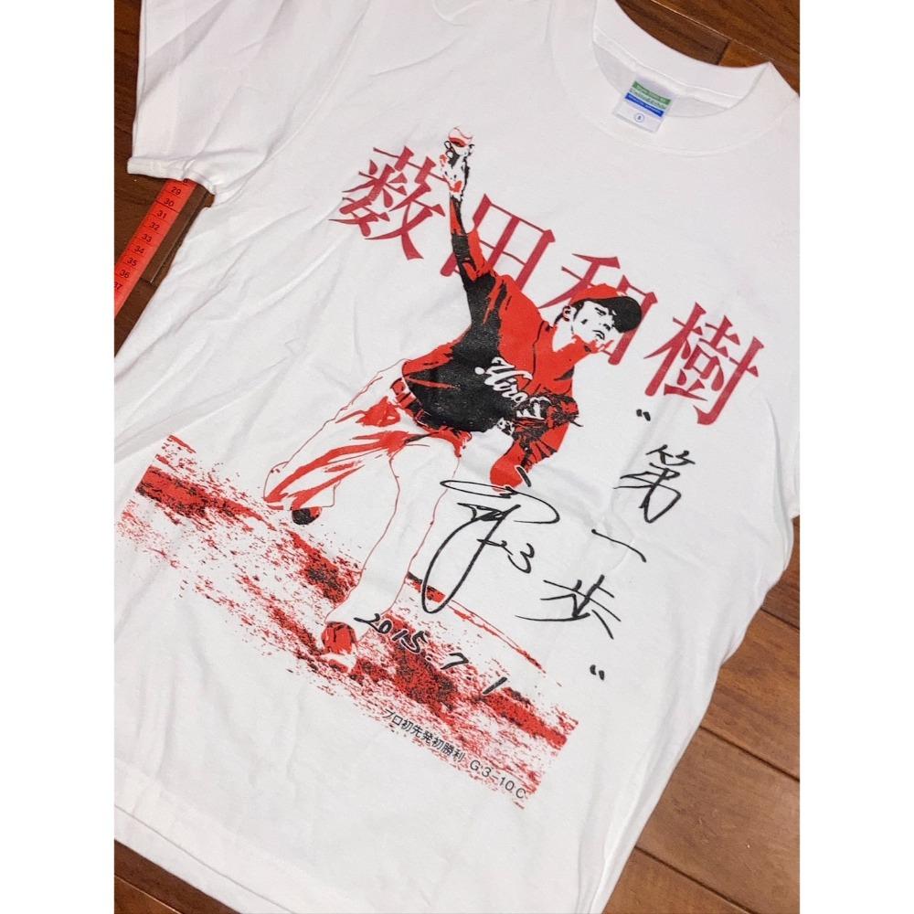 日本職棒 廣島鯉魚 2015 藪田和樹 印刷簽名 先發首勝 紀念上衣 小尺寸S (NPB 棒球 棒壘 短T)-細節圖4