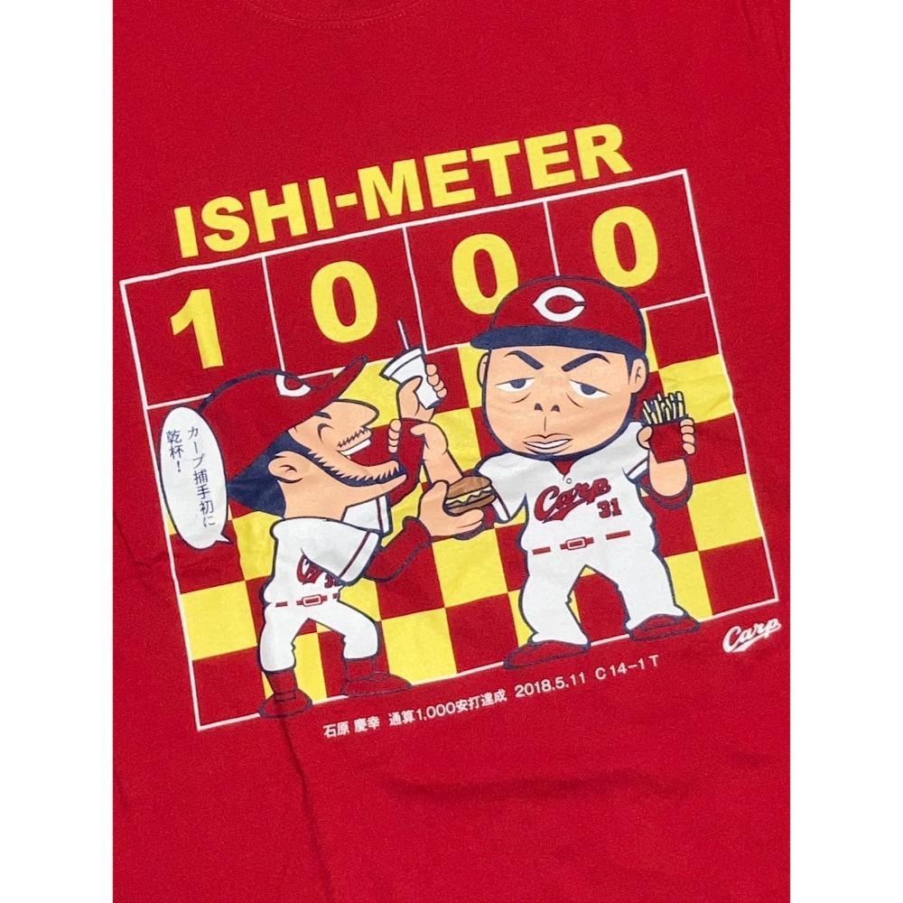 日本職棒 廣島鯉魚 2018 石原慶幸 生涯千安 紀念上衣 M (NPB 棒球 棒壘 短T)-細節圖5