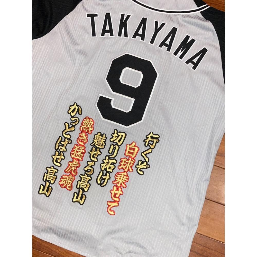 MIZUNO 日本職棒 阪神虎 全電繡+燙印電繡標 高山俊 應援球衣 L(罩衫 NPB 棒球 棒壘 美津濃)-細節圖7