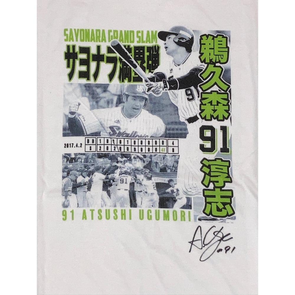 日本職棒 養樂多燕子 2017 鵜久森淳志 再見滿貫彈 印刷簽名 紀念上衣 M (短T NPB 棒球 壘球 棒壘)-細節圖2
