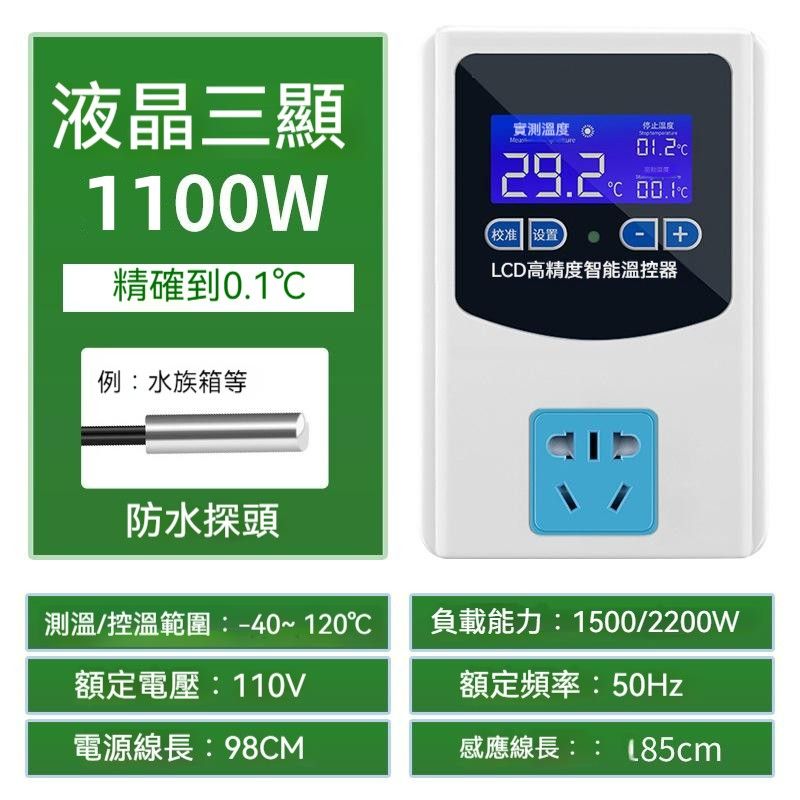 1100瓦液晶控溫器-細節圖2