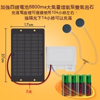 太陽能打氣機四顆鋰電池款