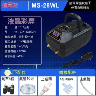 大氣量不斷電打氣機-規格圖1