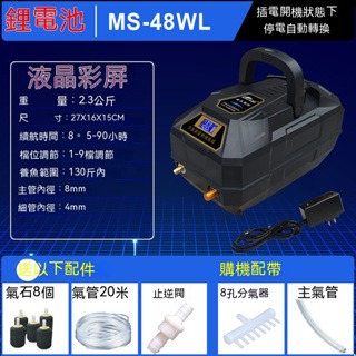 大氣量不斷電打氣機-規格圖1