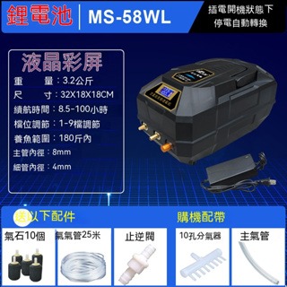 大氣量不斷電打氣機-規格圖1